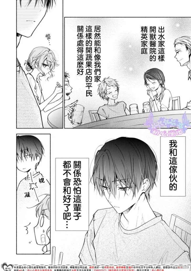 第01话 第20页