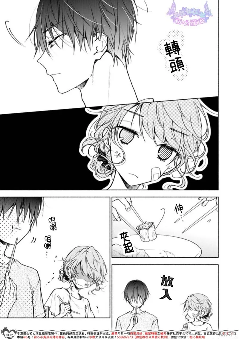 第01话 第21页