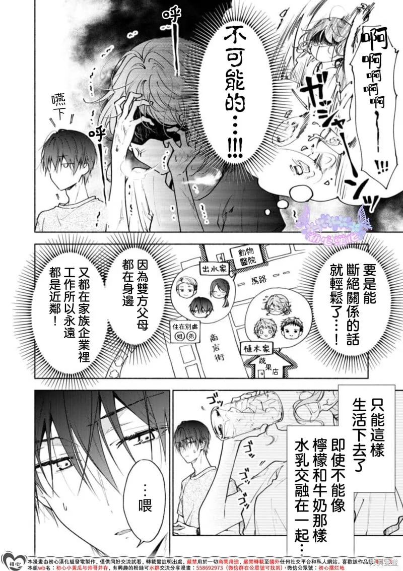 第01话 第22页
