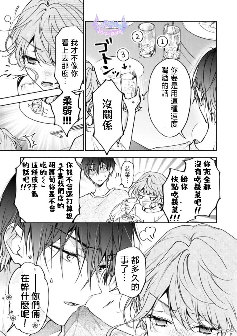 第01话 第23页