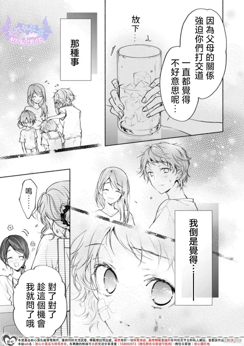 第01话 第25页