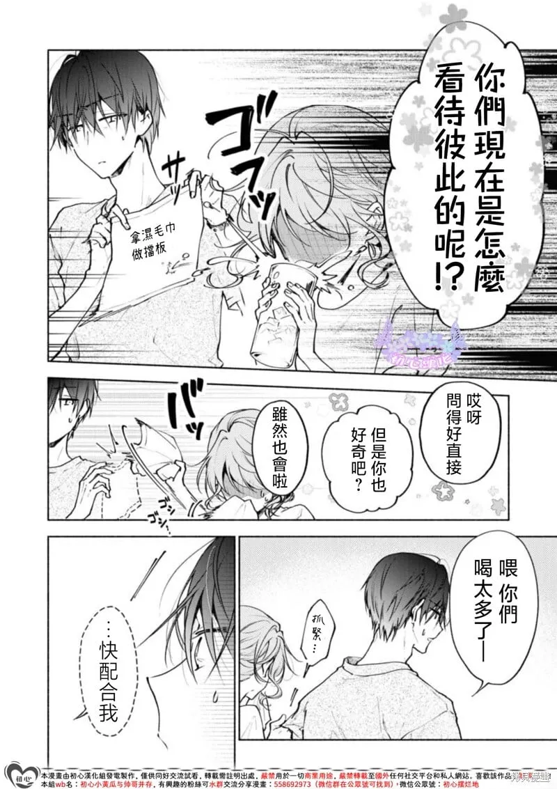 第01话 第26页