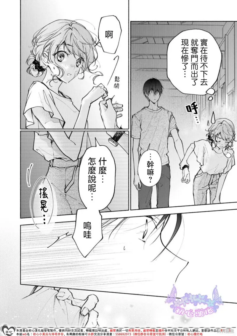 第01话 第30页