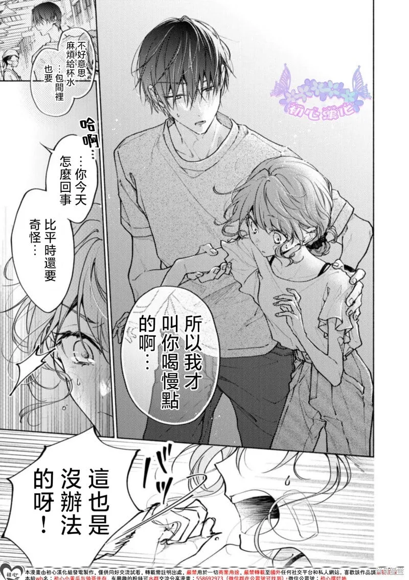 第01话 第31页