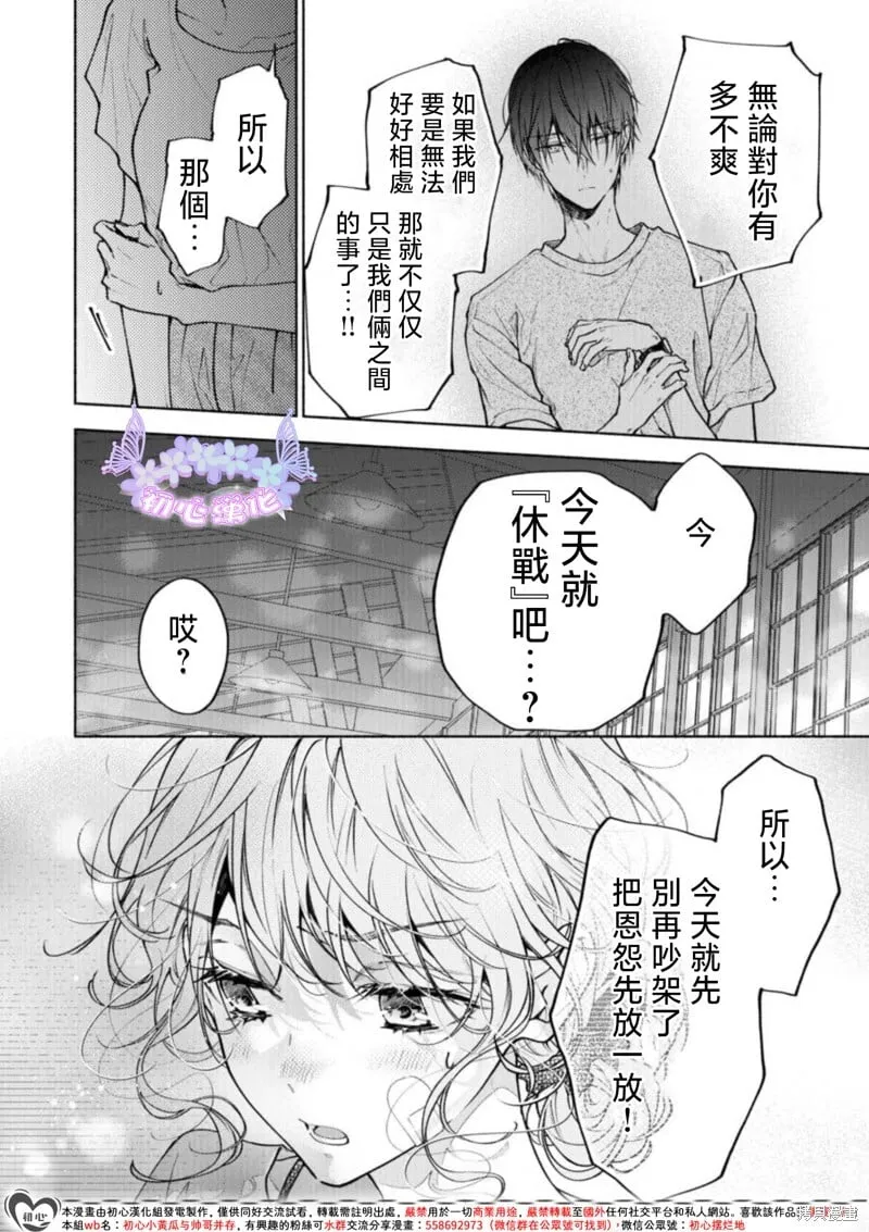 第01话 第32页