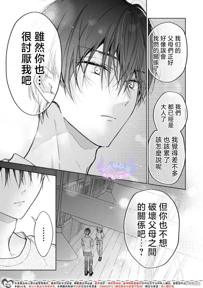 第01话 第33页