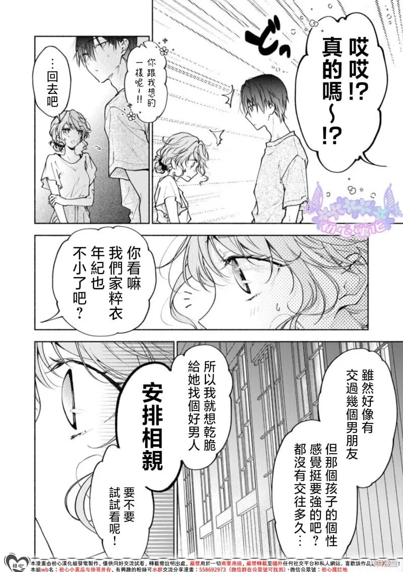 第01话 第34页