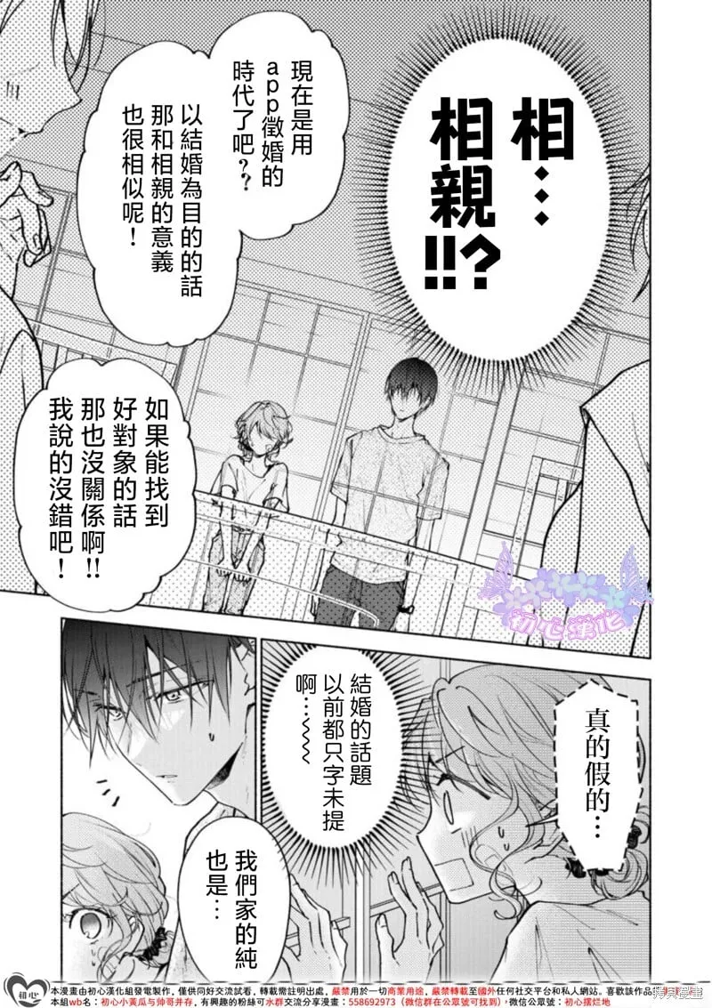 第01话 第35页