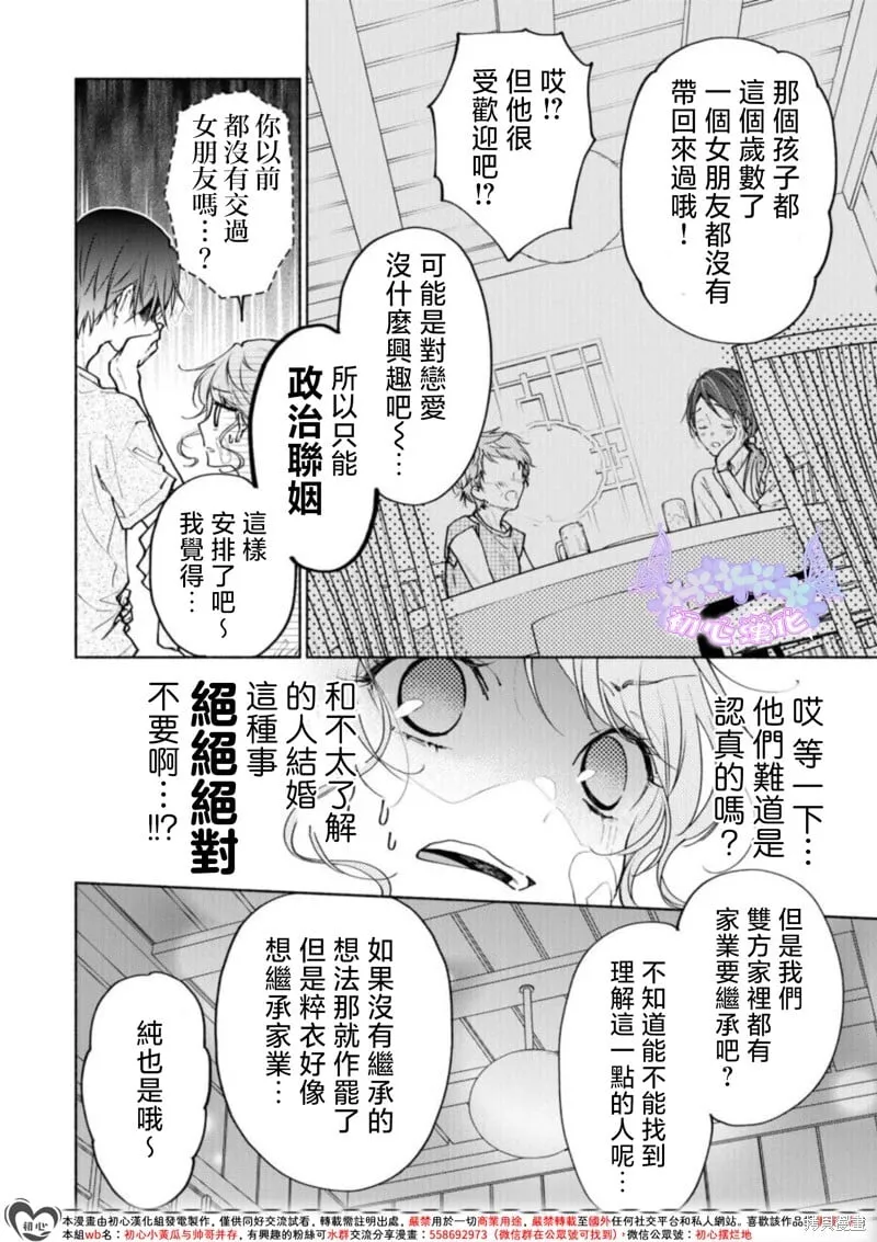 第01话 第36页
