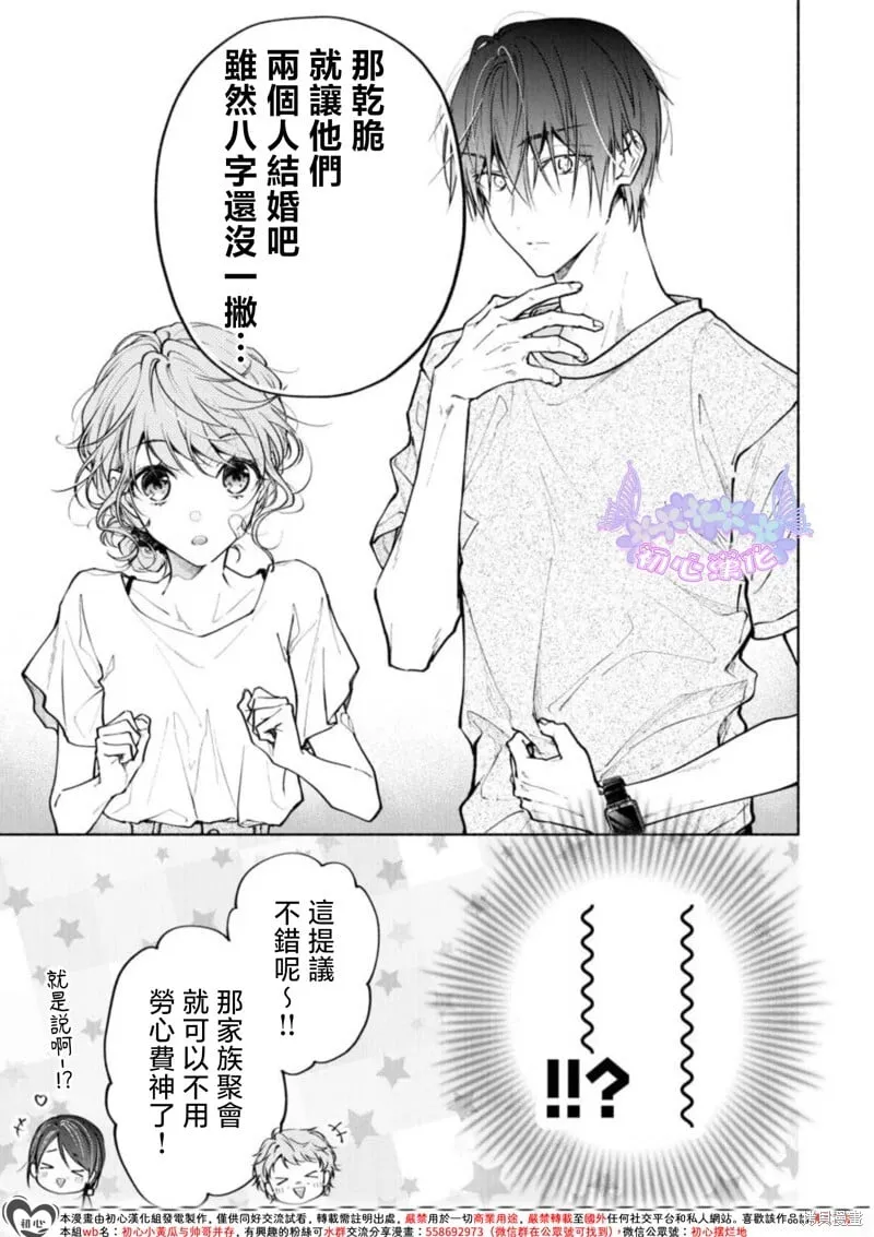 第01话 第37页
