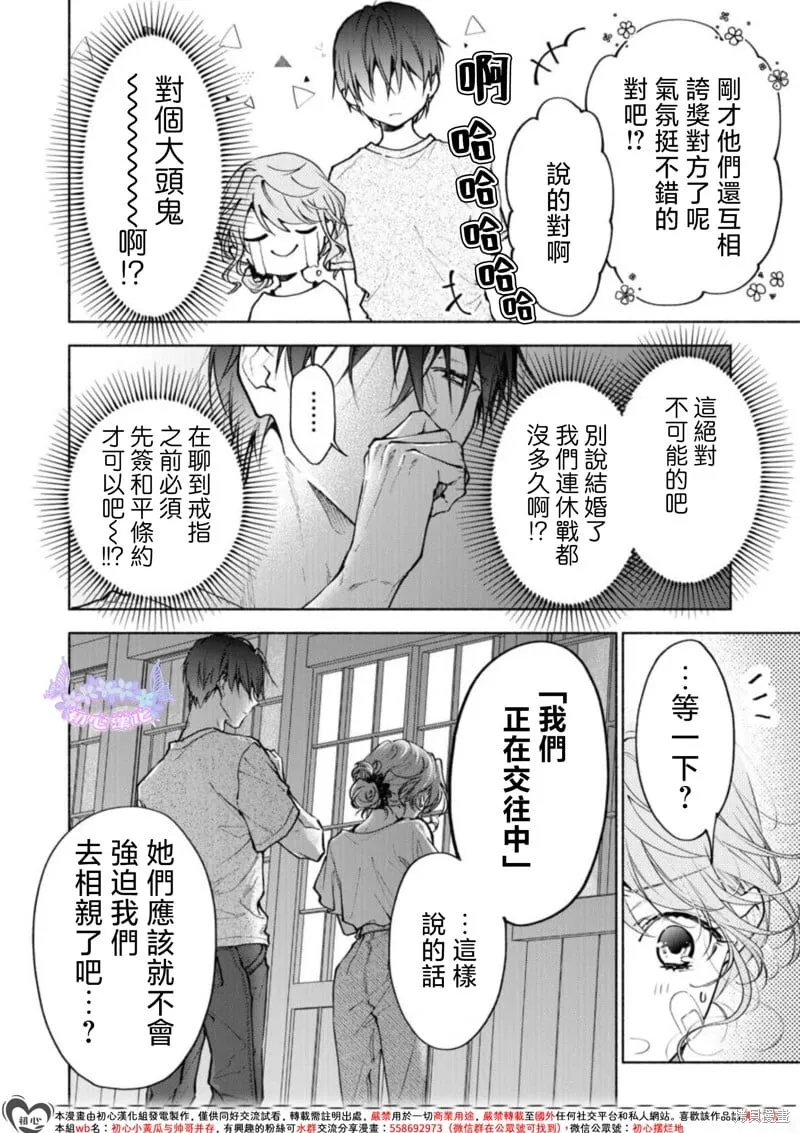 第01话 第38页