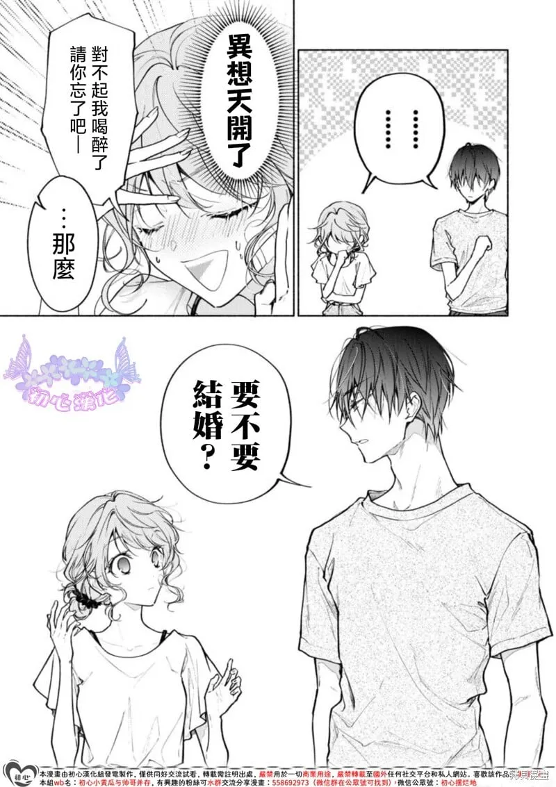 第01话 第39页