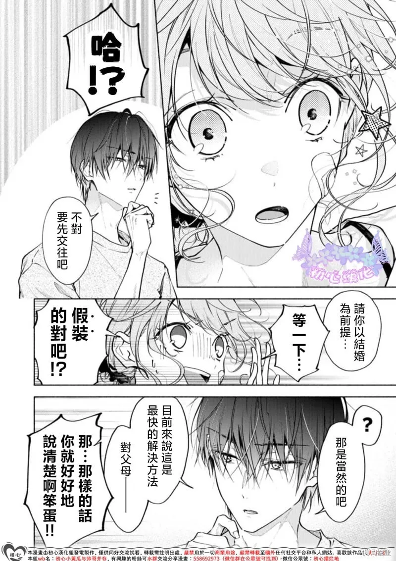 第01话 第40页