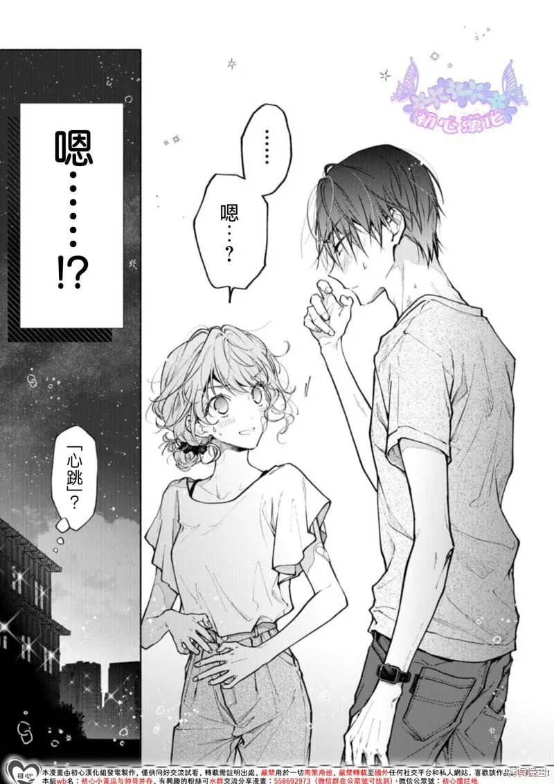 第01话 第43页