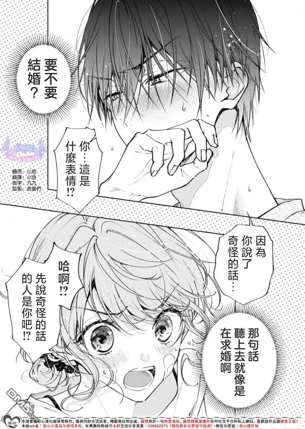 第2话 第2页