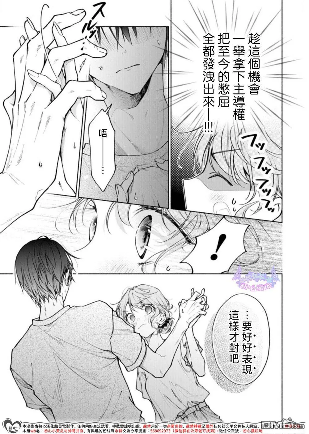 第2话 第4页