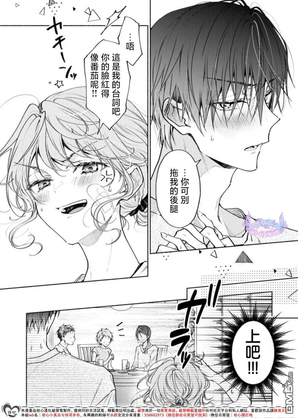 第2话 第5页