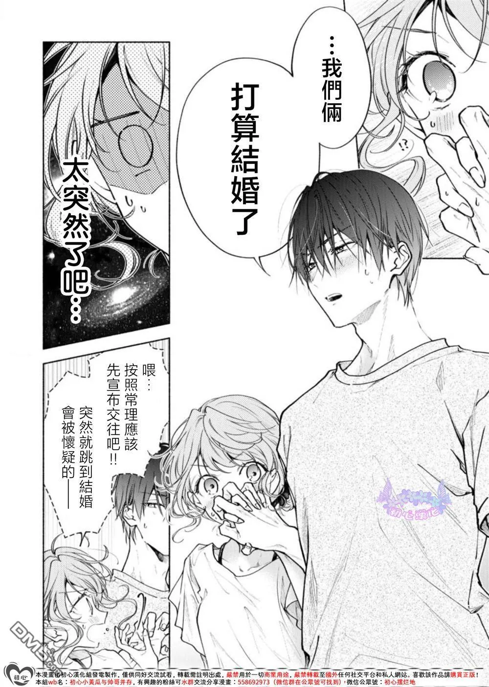 第2话 第7页