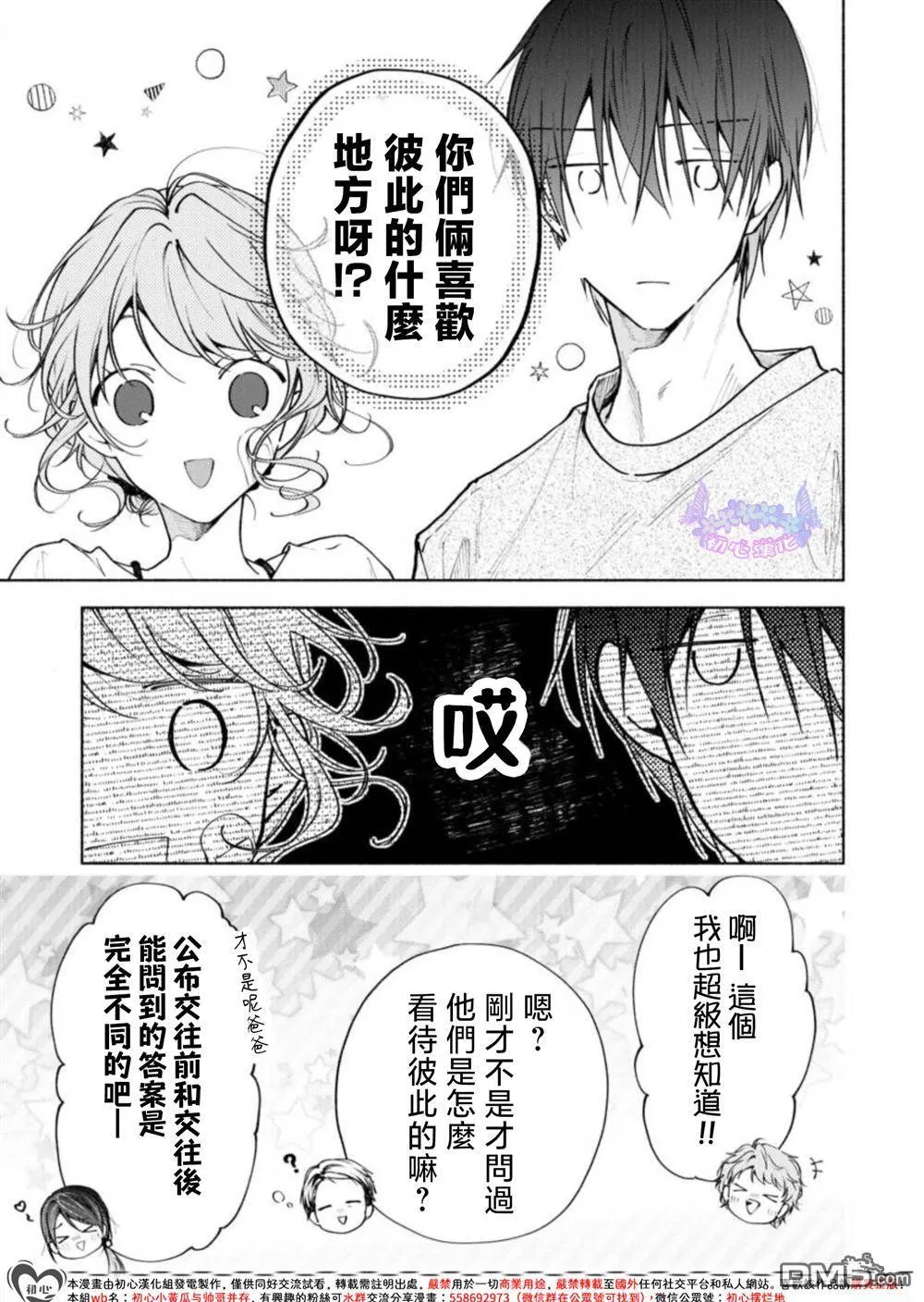 第2话 第10页