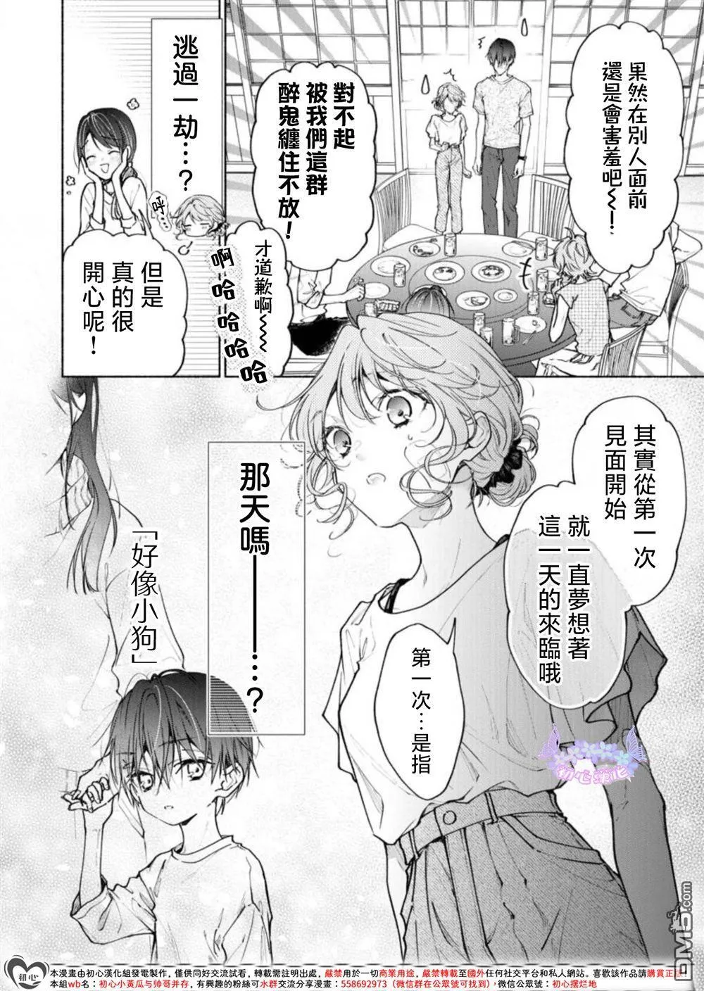 第2话 第13页