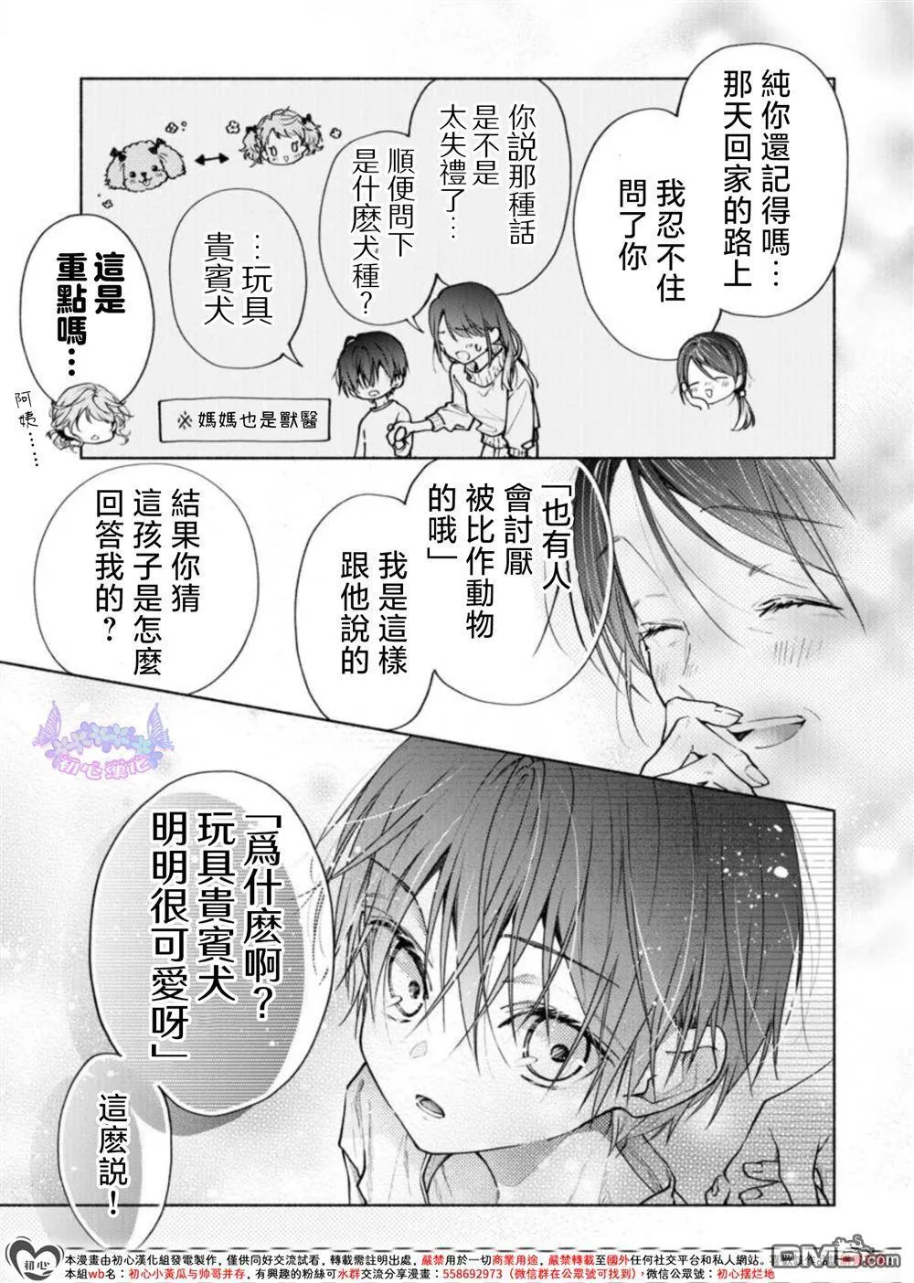 第2话 第14页