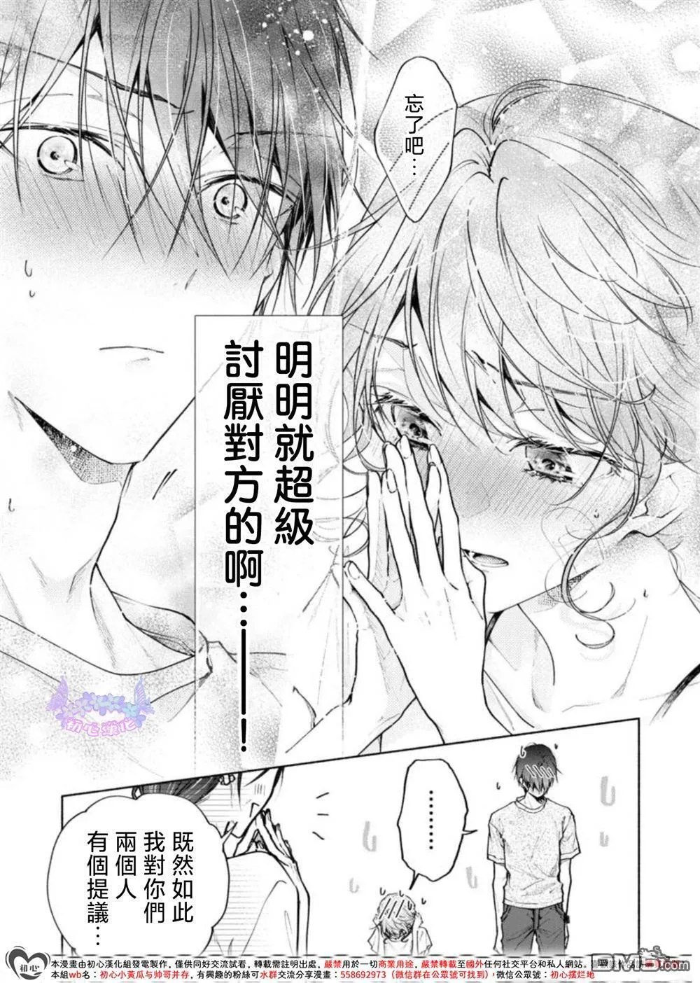 第2话 第18页