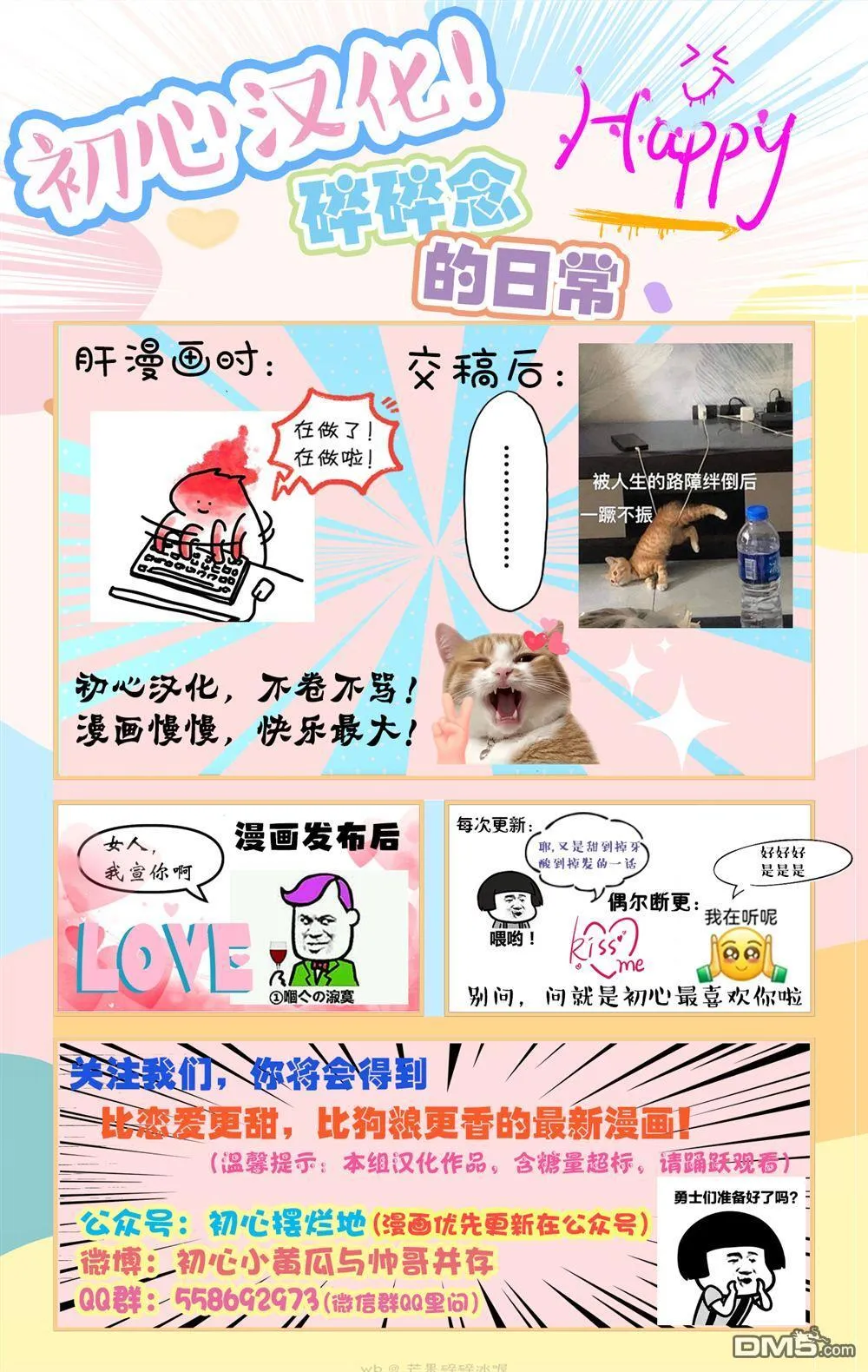 第2话 第21页