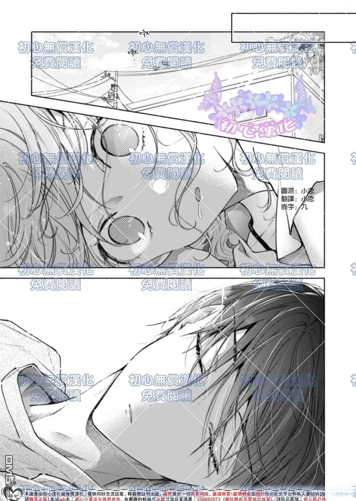 第2话 第23页