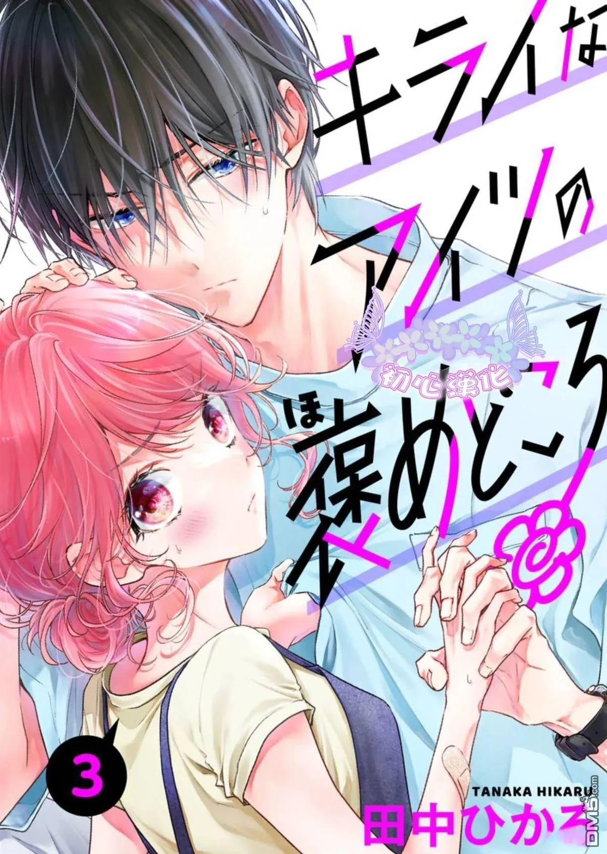 第3话 第1页