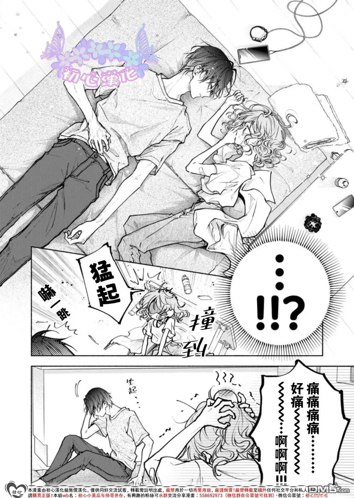 第3话 第3页