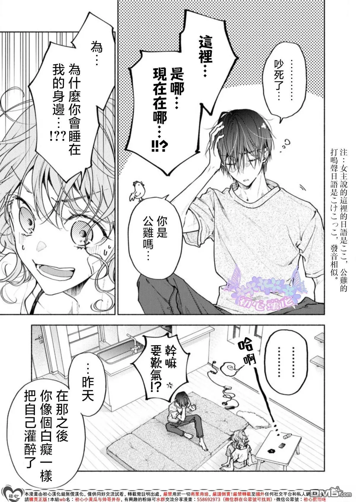 第3话 第4页