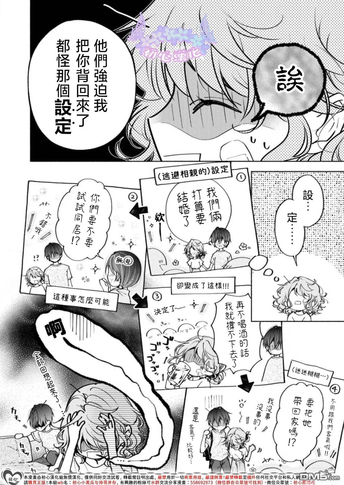 第3话 第5页