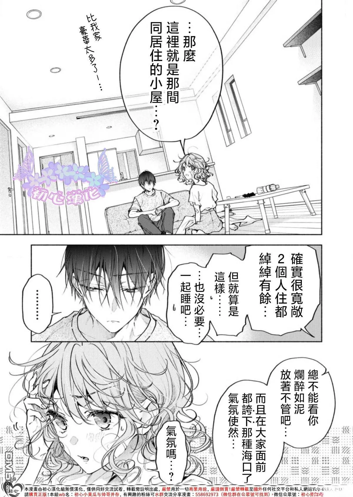 第3话 第6页