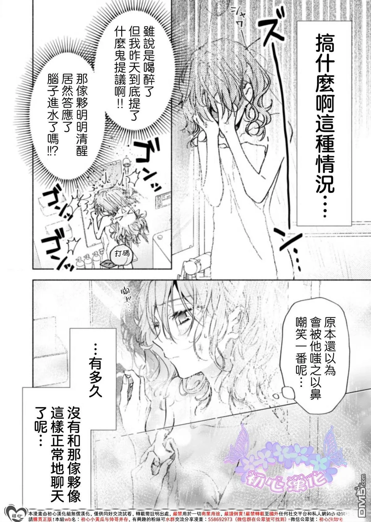 第3话 第9页