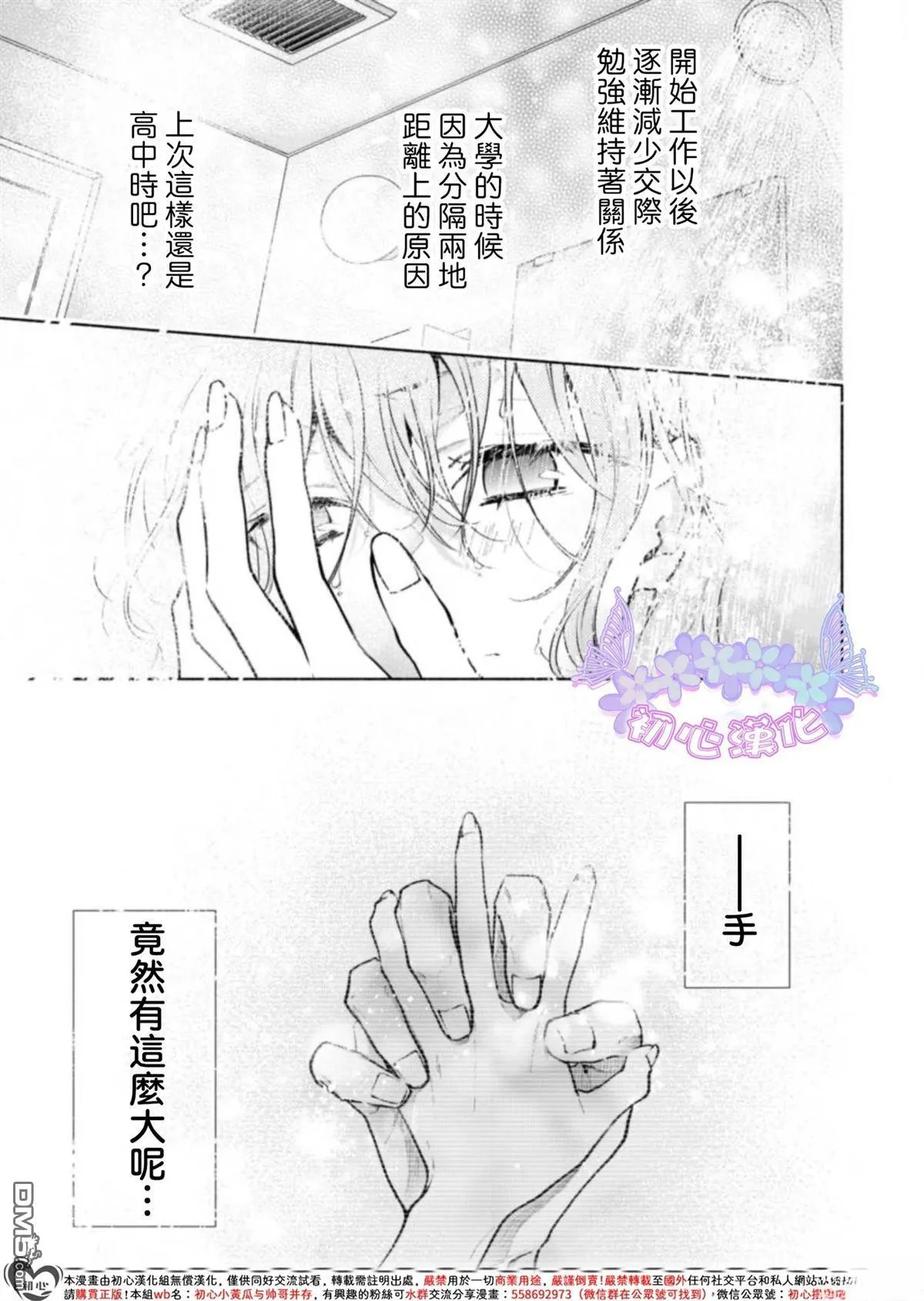 第3话 第10页