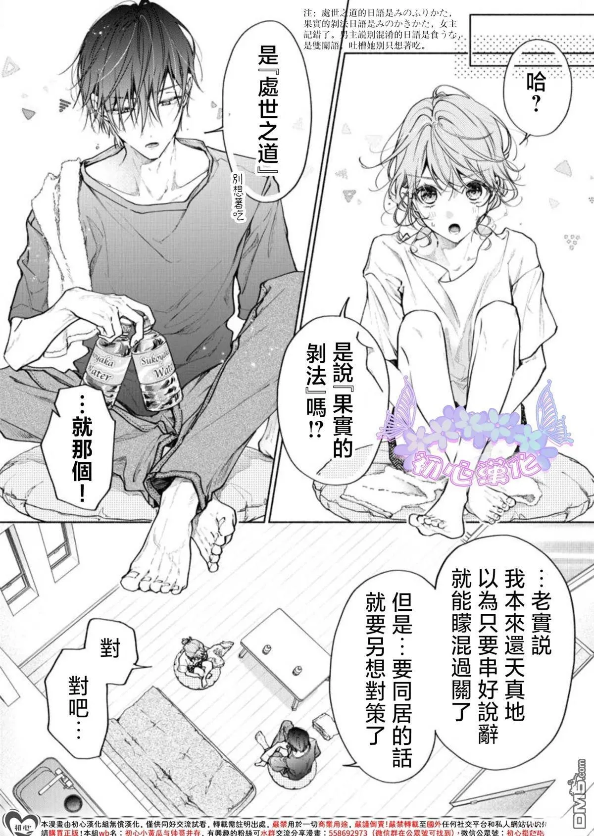 第3话 第11页