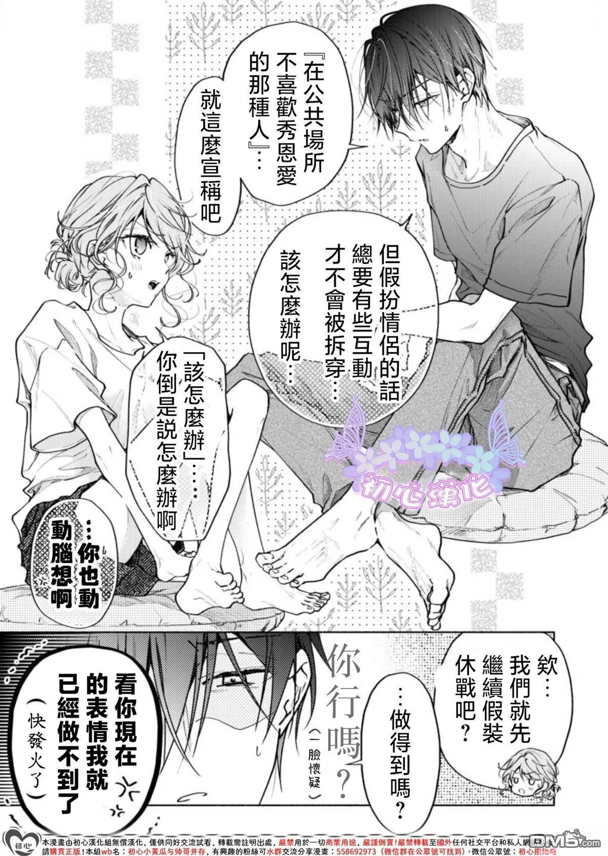 第3话 第12页