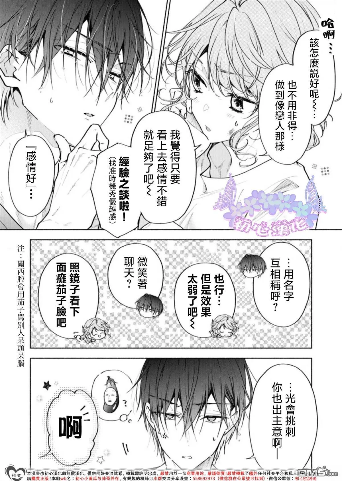 第3话 第13页
