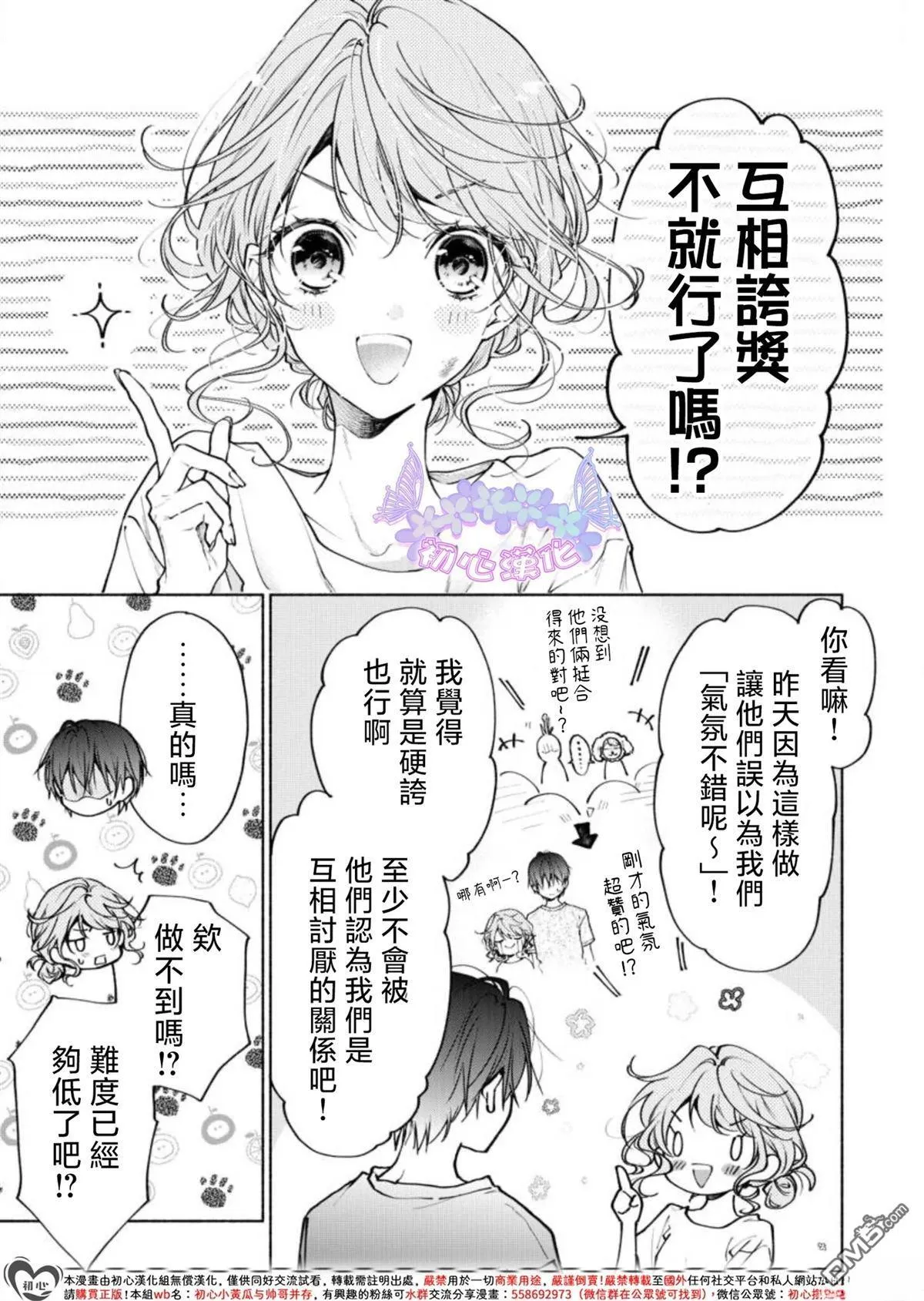 第3话 第14页