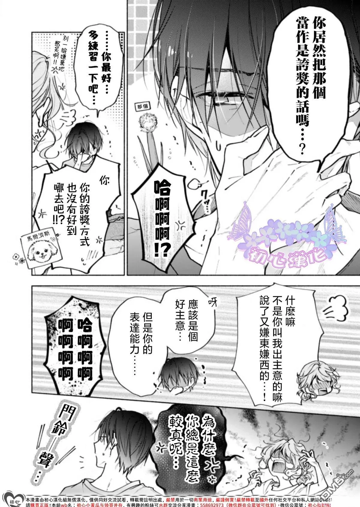 第3话 第15页