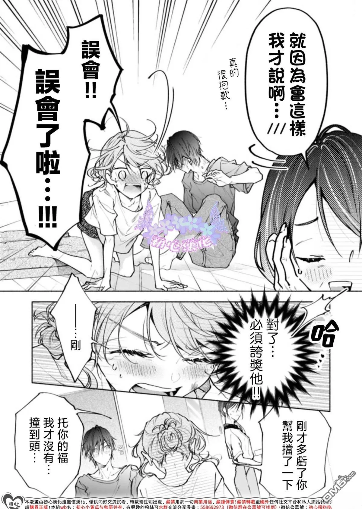 第3话 第18页