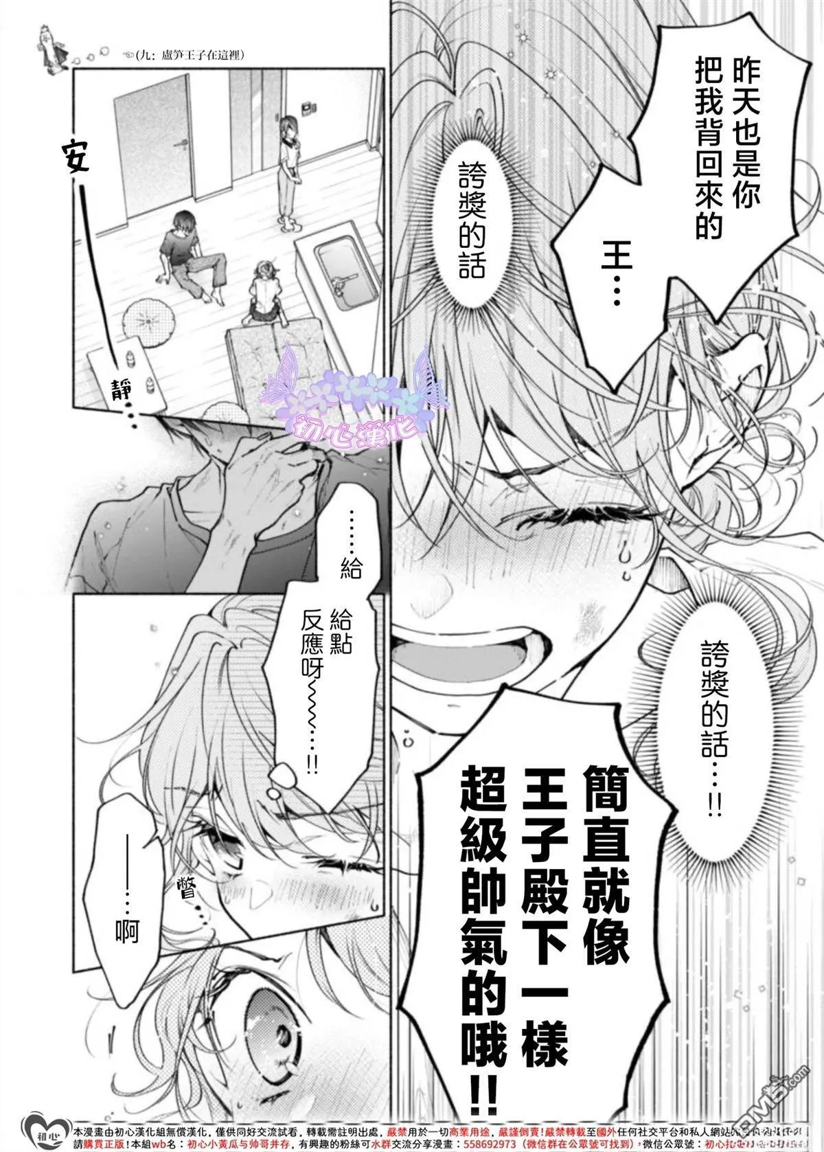 第3话 第19页
