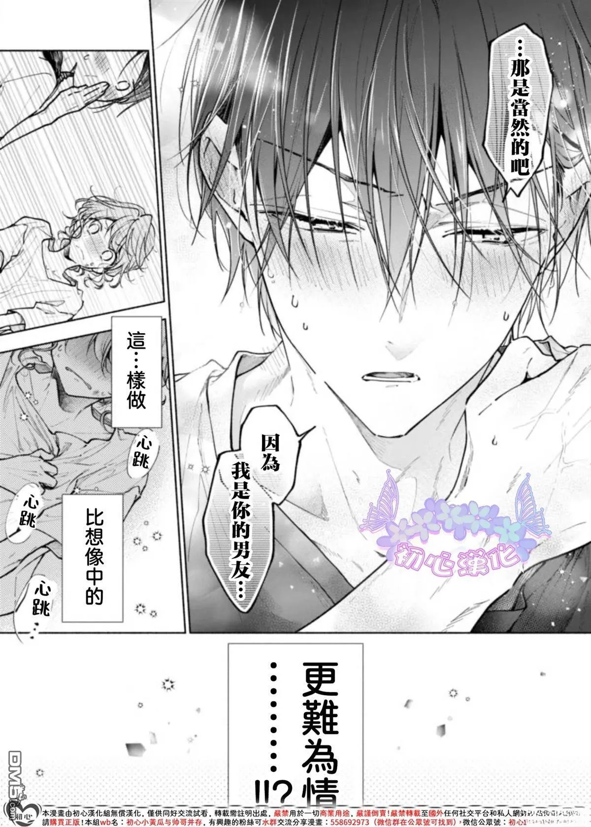 第3话 第20页