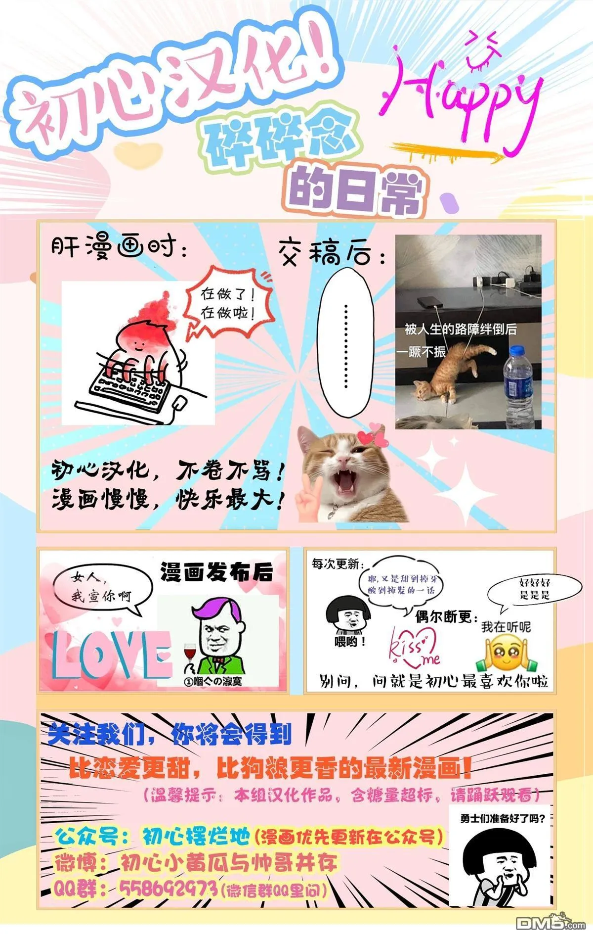 第3话 第21页