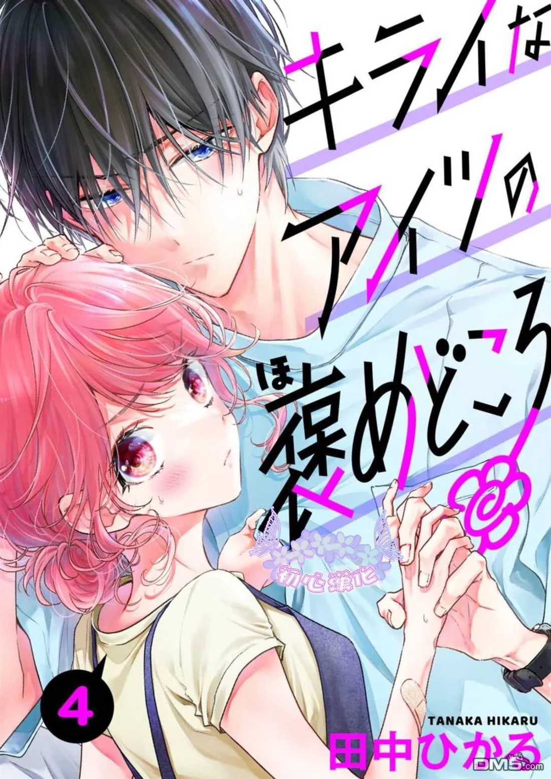 第4话 第1页