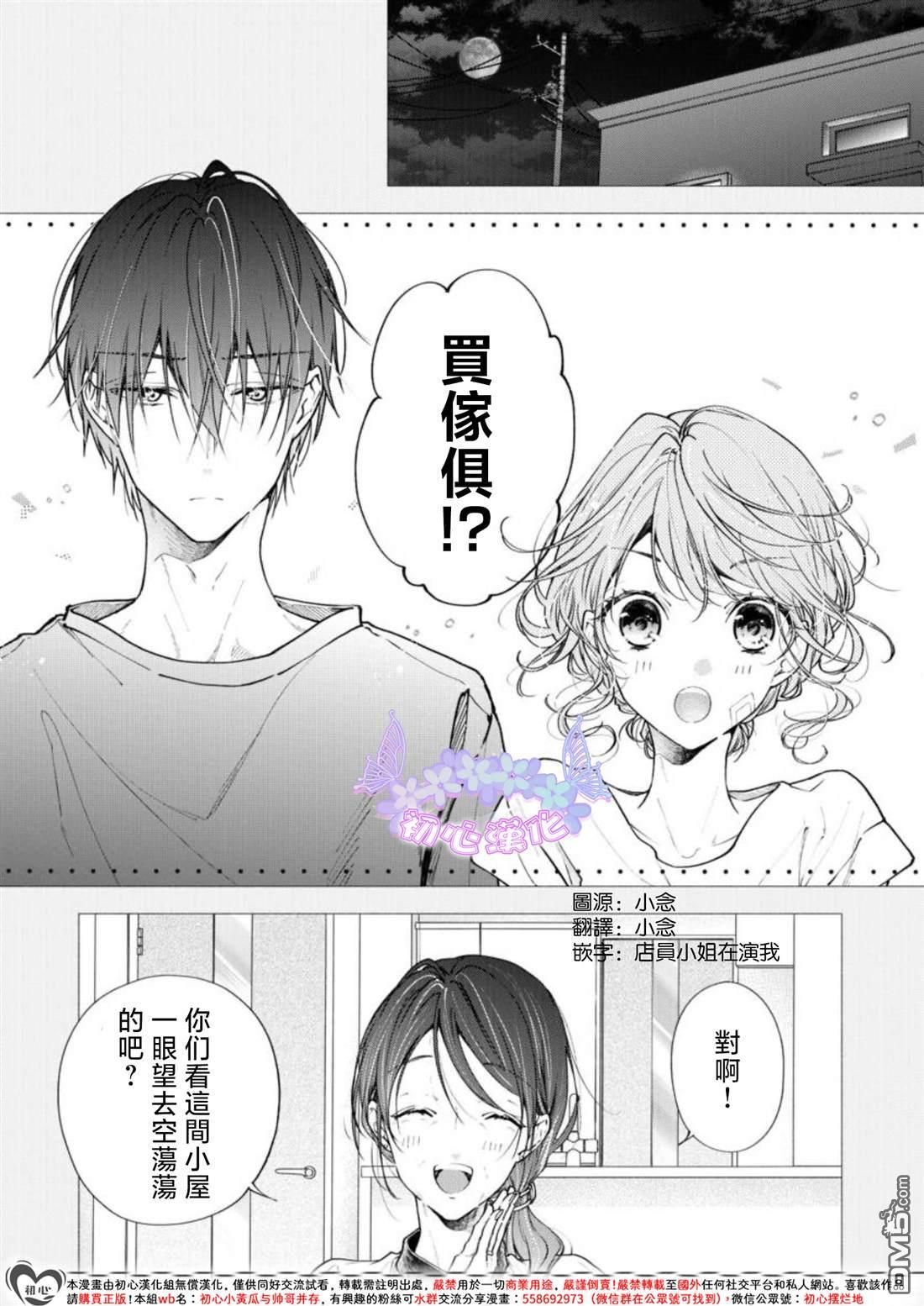 第4话 第2页