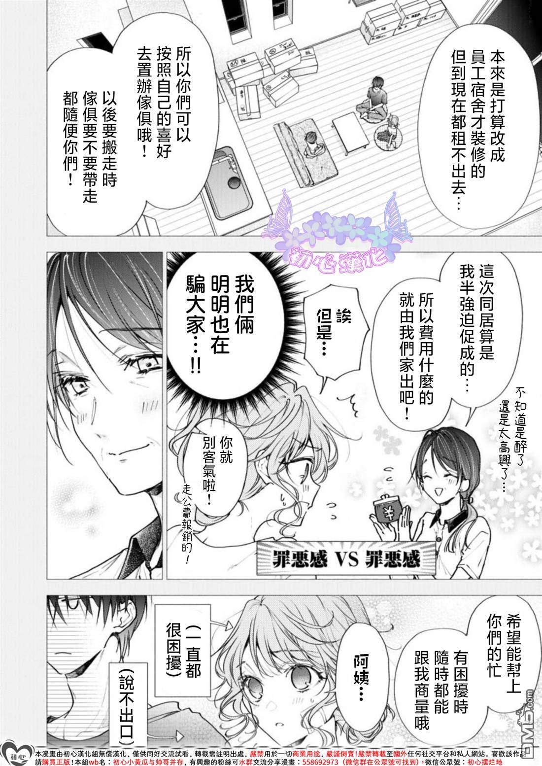 第4话 第3页