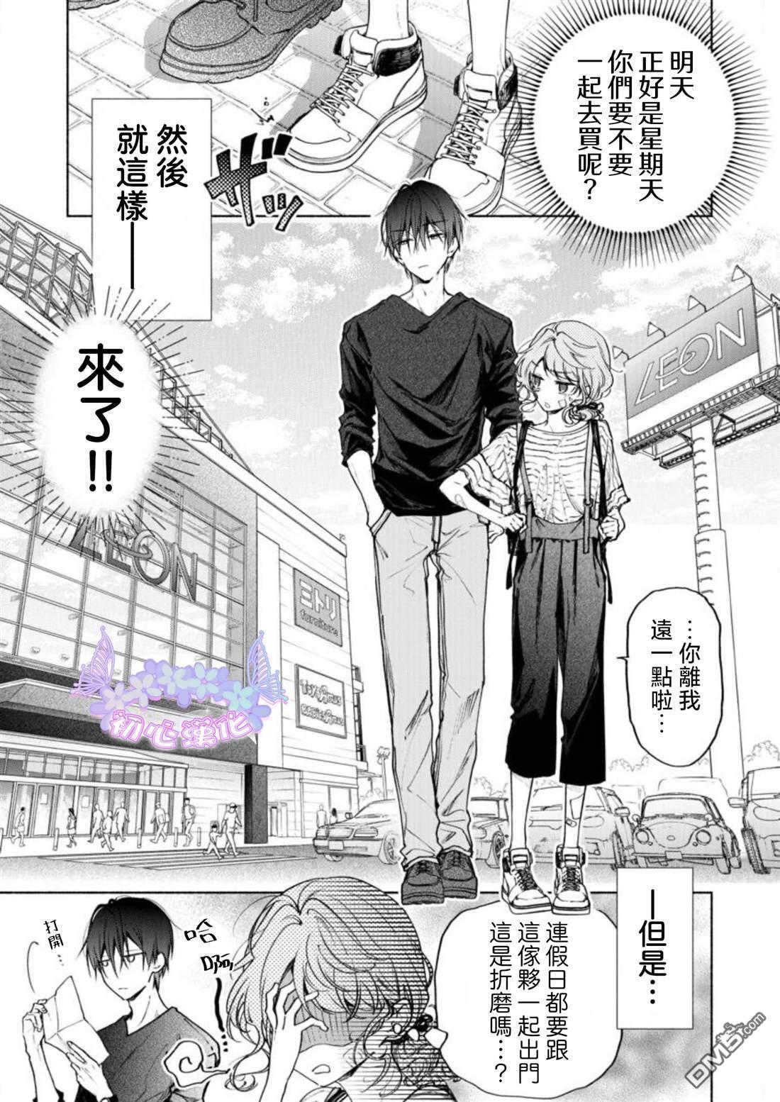第4话 第4页