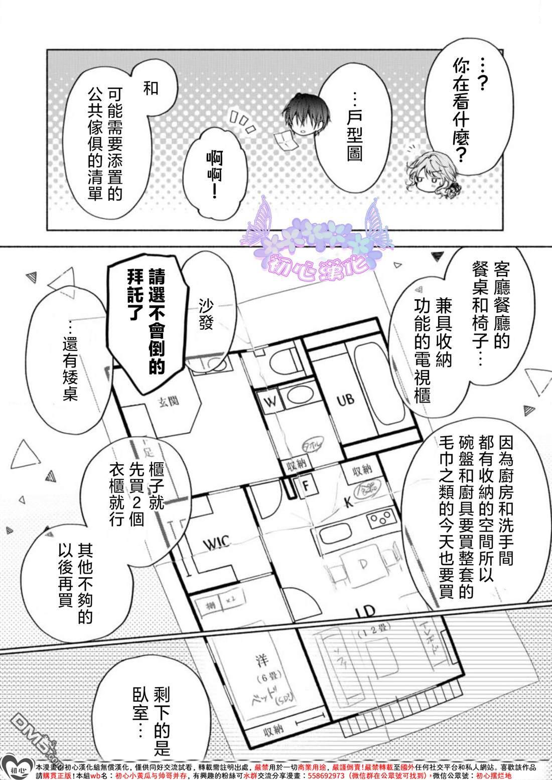 第4话 第5页