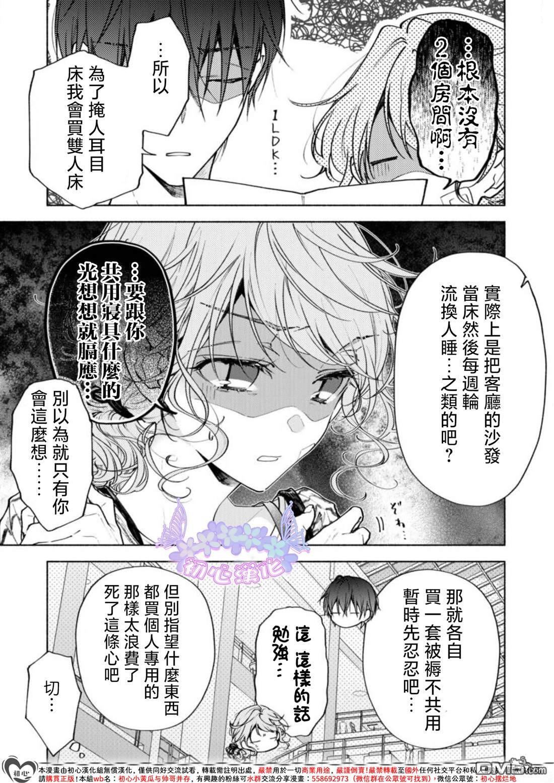 第4话 第6页